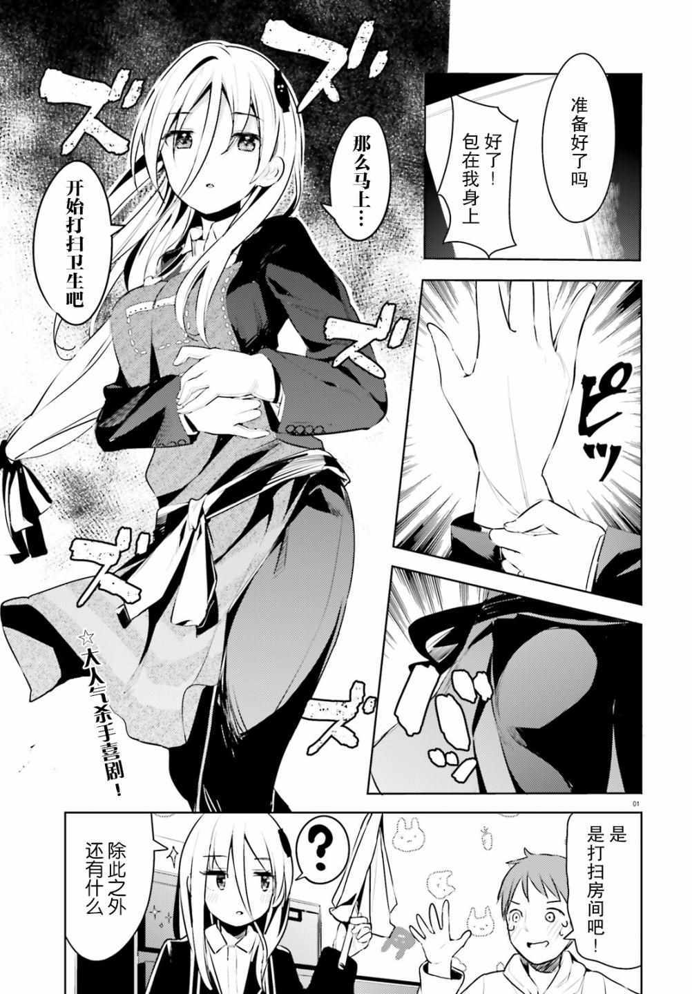 和殺手小姐結婚了 005集