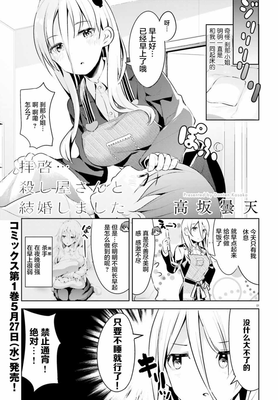 和殺手小姐結婚了 008集