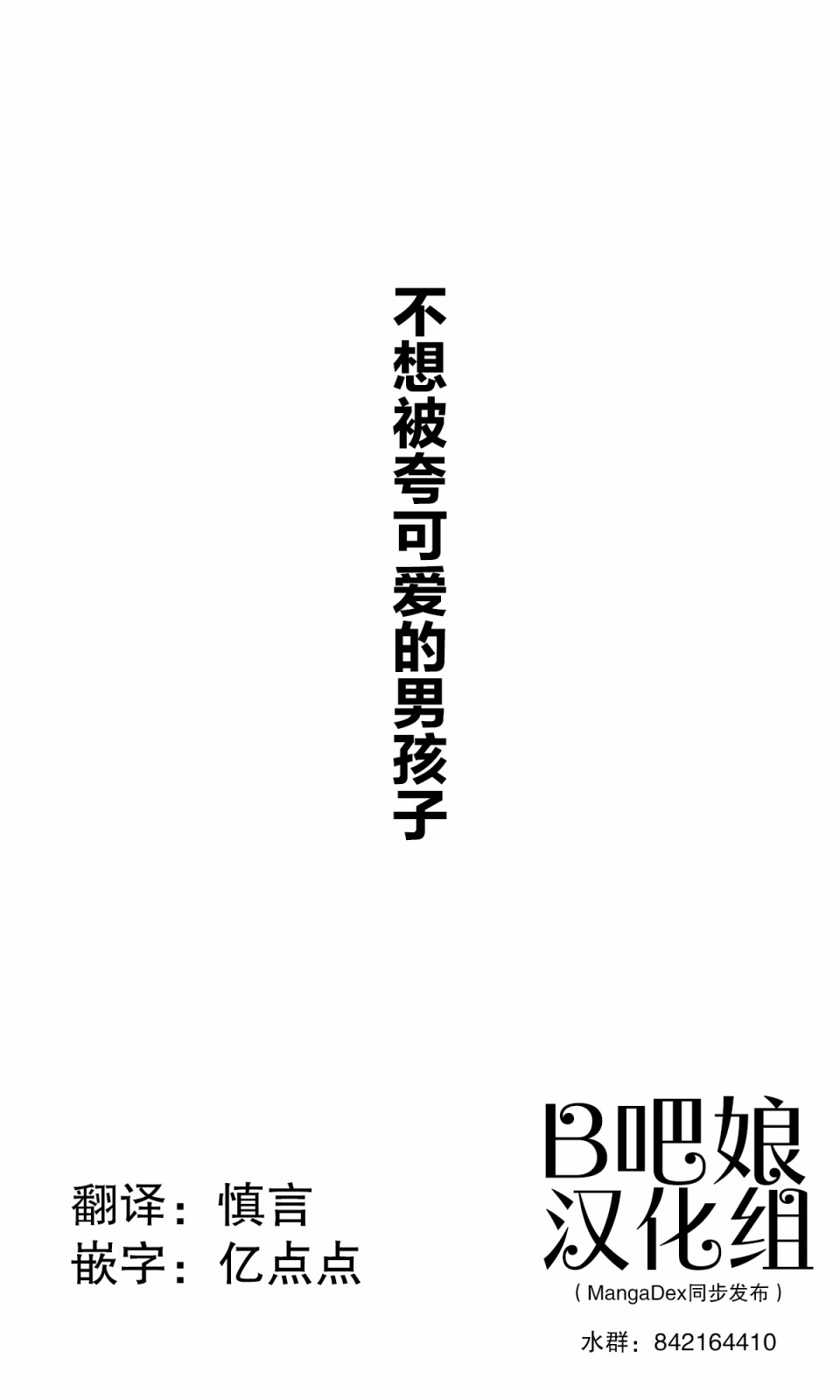 品川老師偽娘短篇 009集