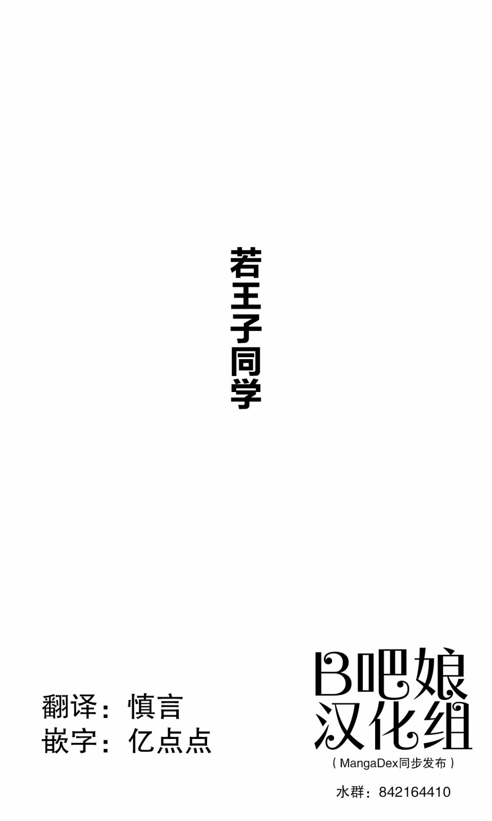 品川老師偽娘短篇 010集