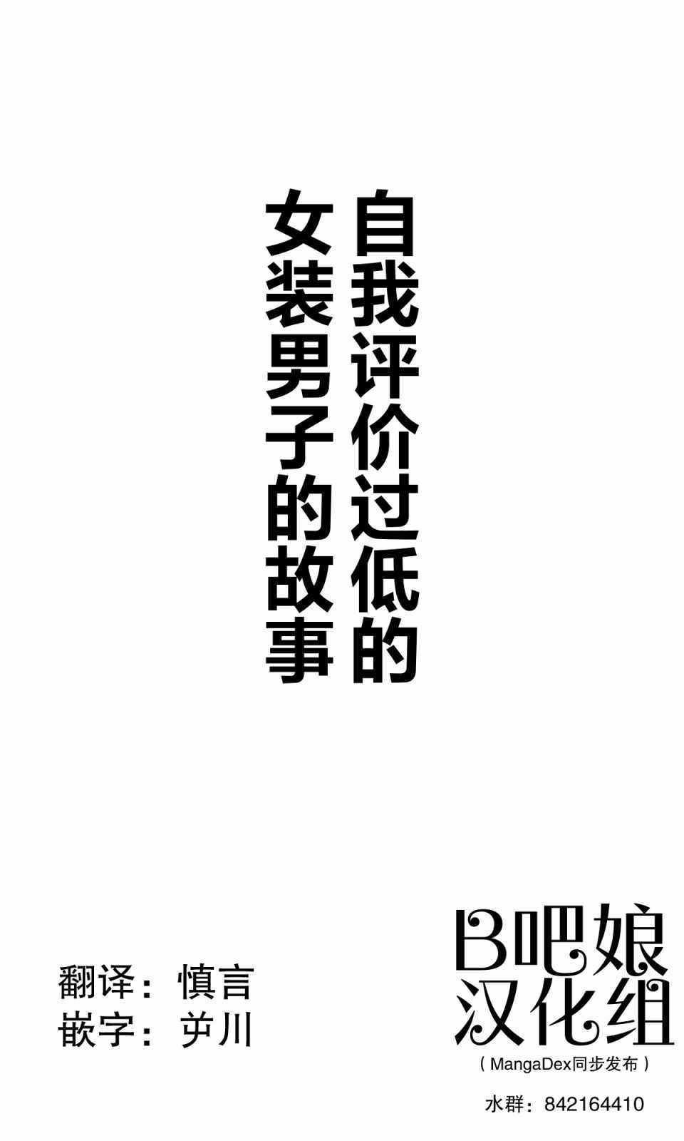 品川老師偽娘短篇 013集