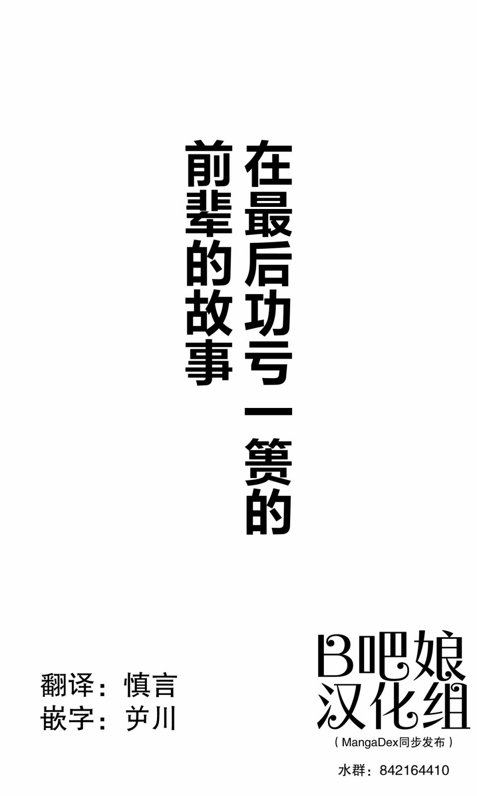 品川老師偽娘短篇 018集