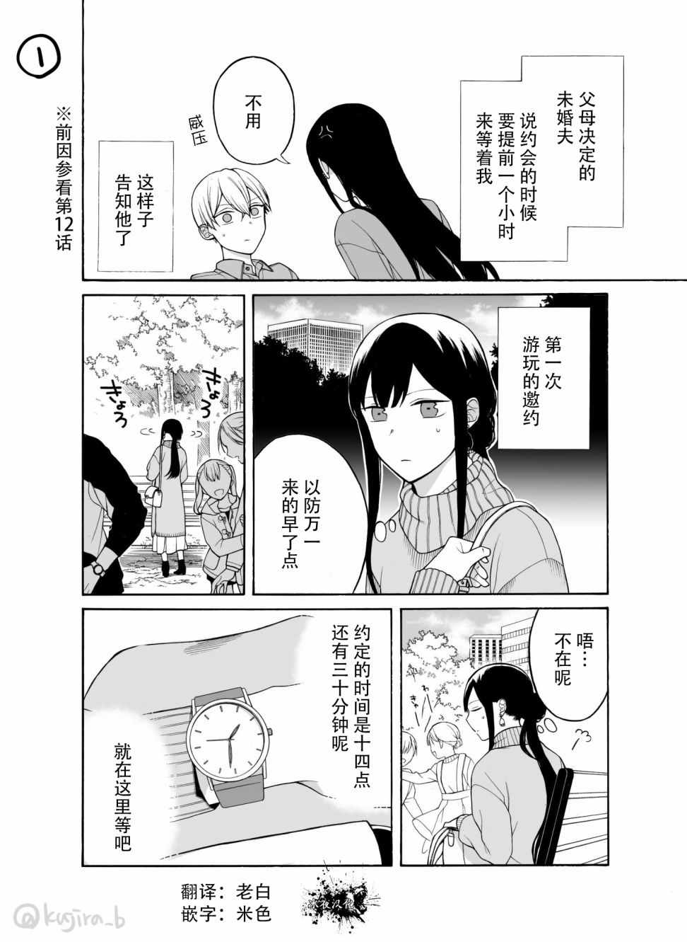 未婚夫婦 015集