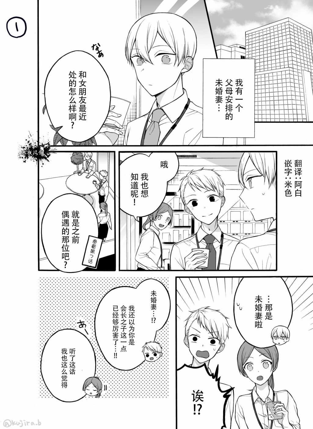 未婚夫婦 018集