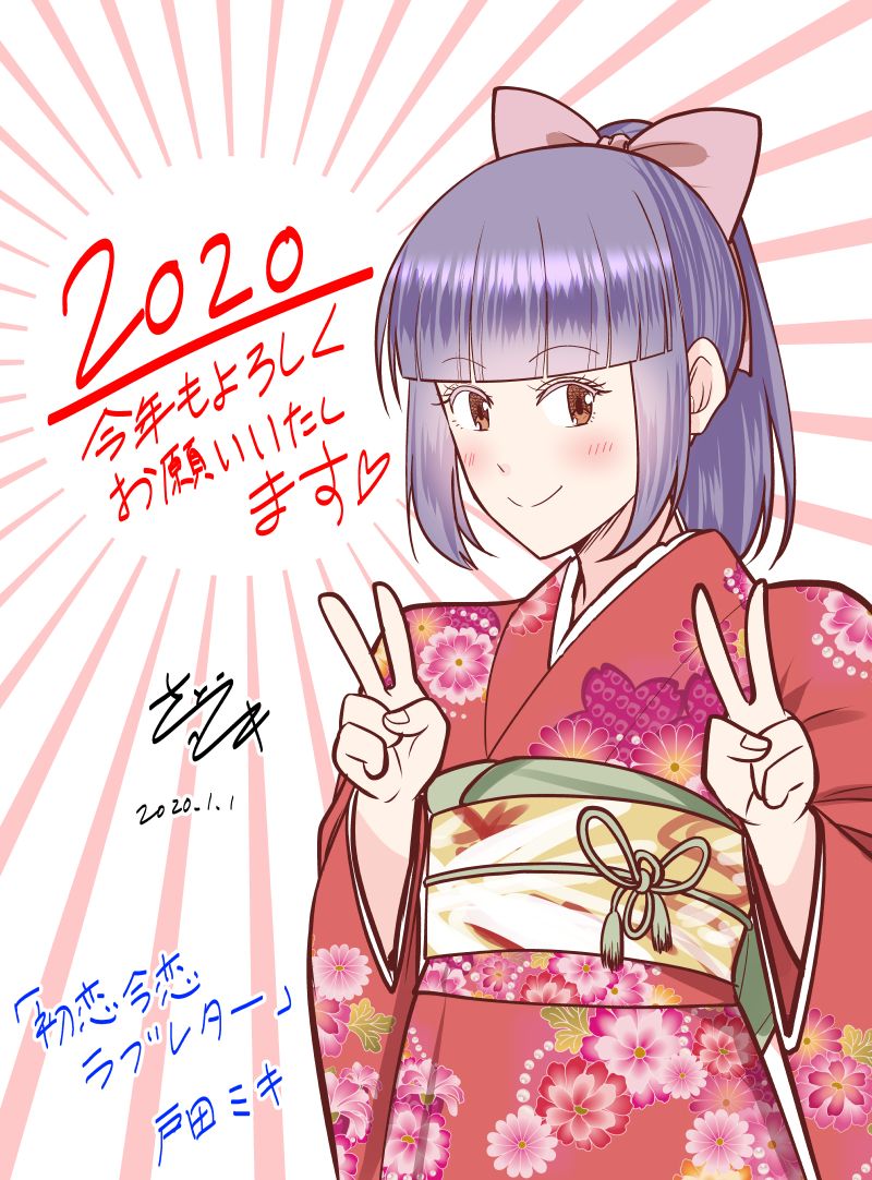 新年賀圖2020