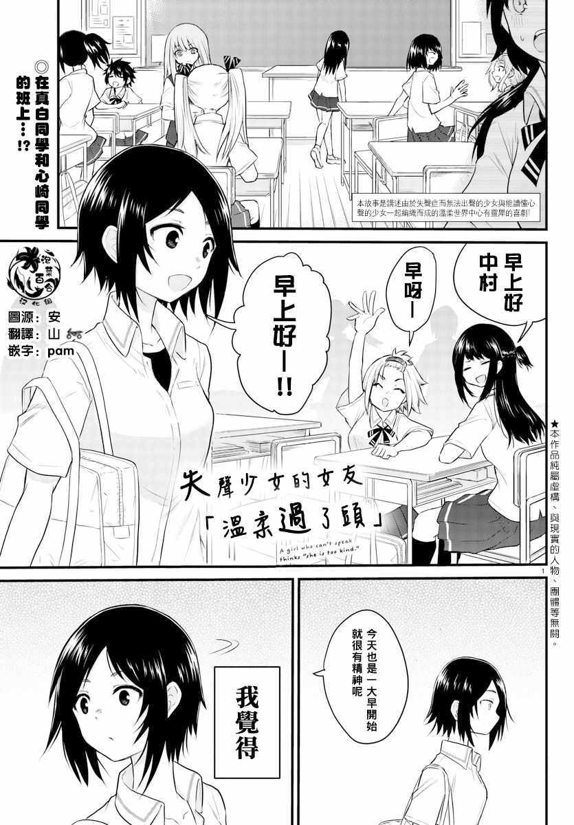 失語少女的女友 004集