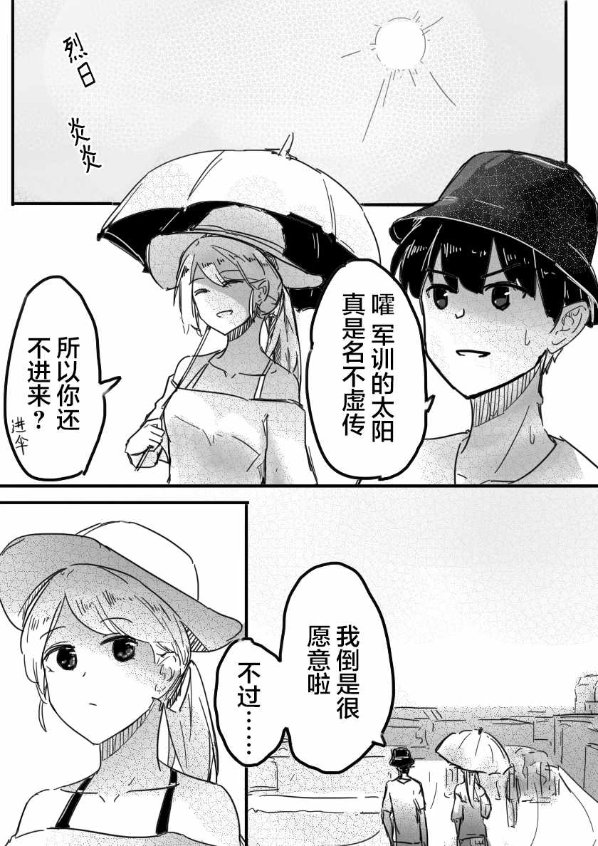 被優秀的學姐說喜歡 002集