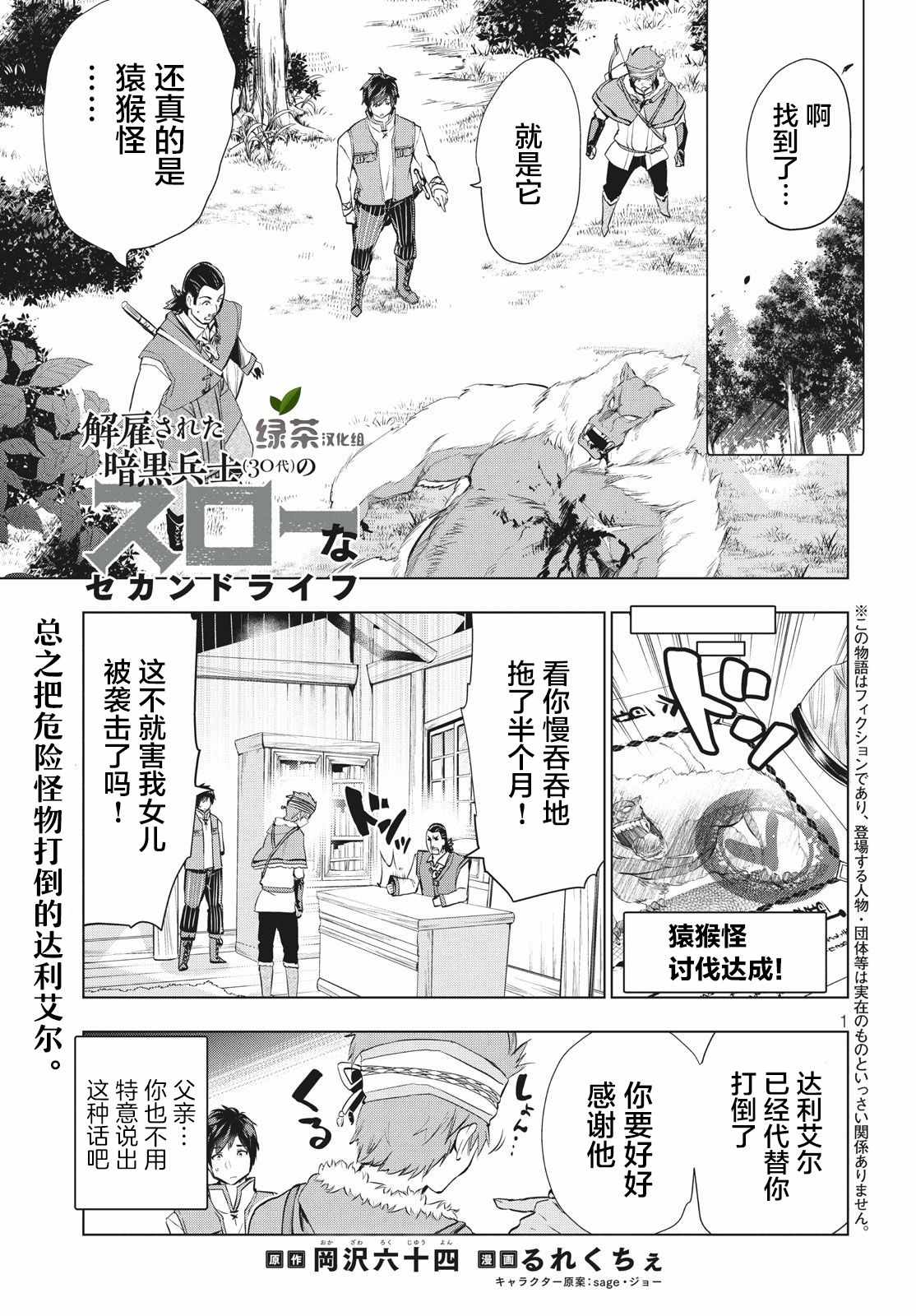 暗黑士兵慢生活 003集