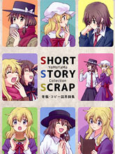 SHORY STORY SCRAP