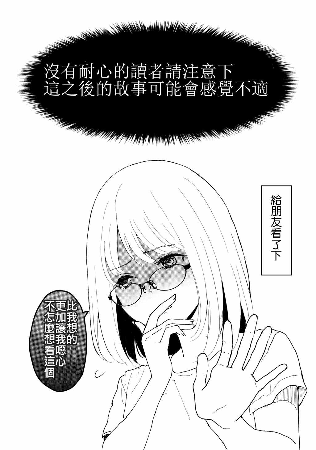 想見女孩子的裸體 01v5集