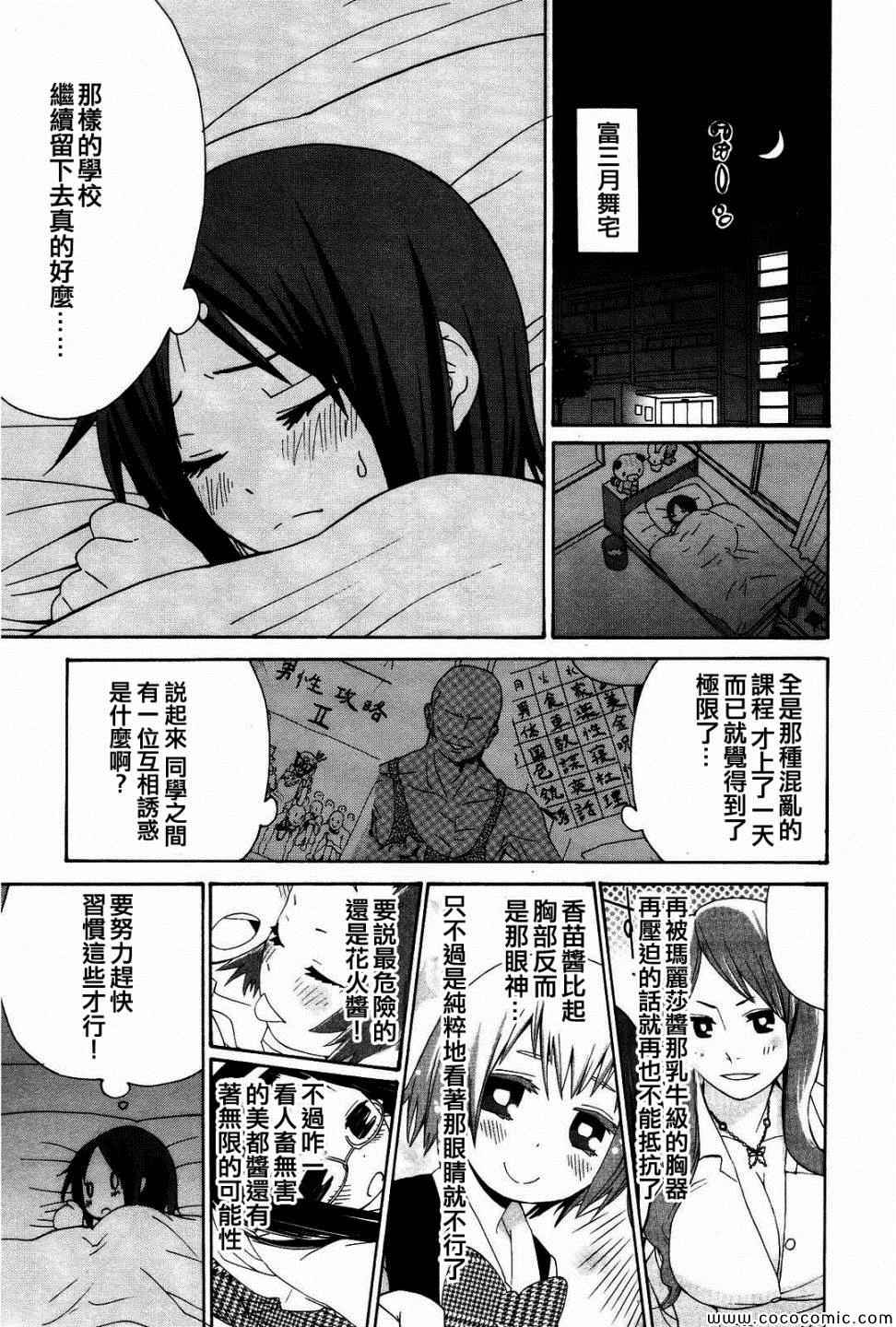 赤裸女學館 002集