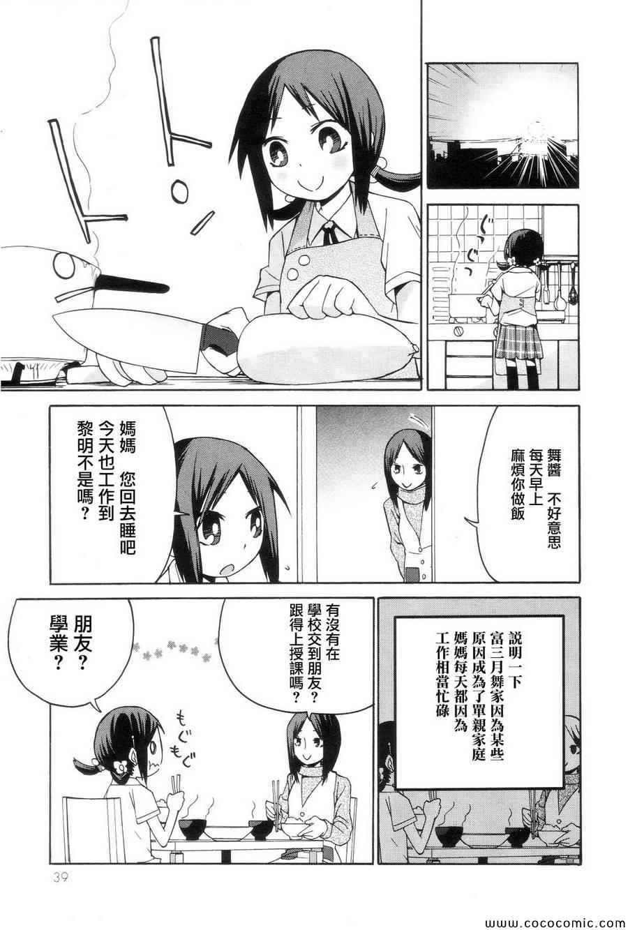 赤裸女學館 003集