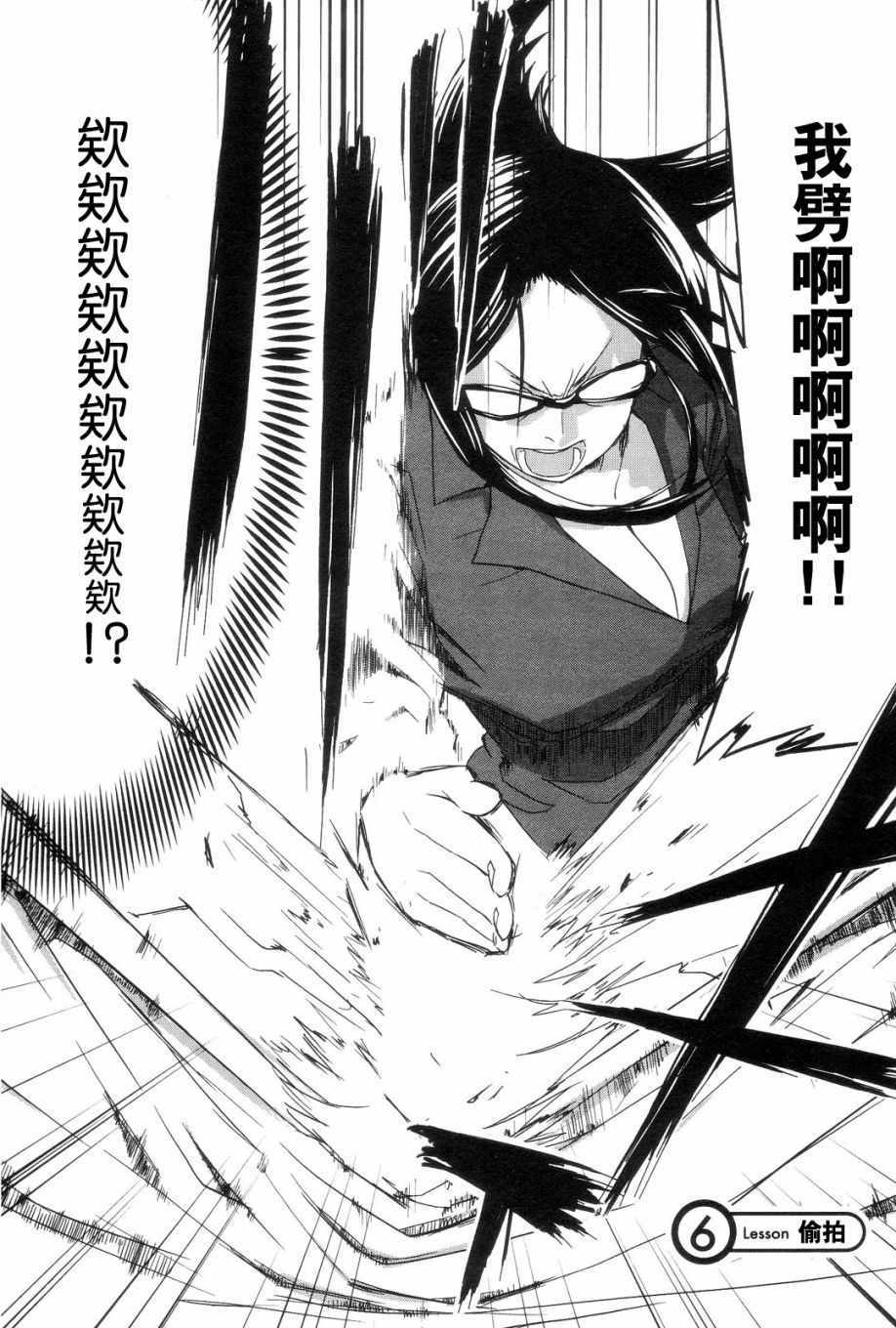 赤裸女學館 006集