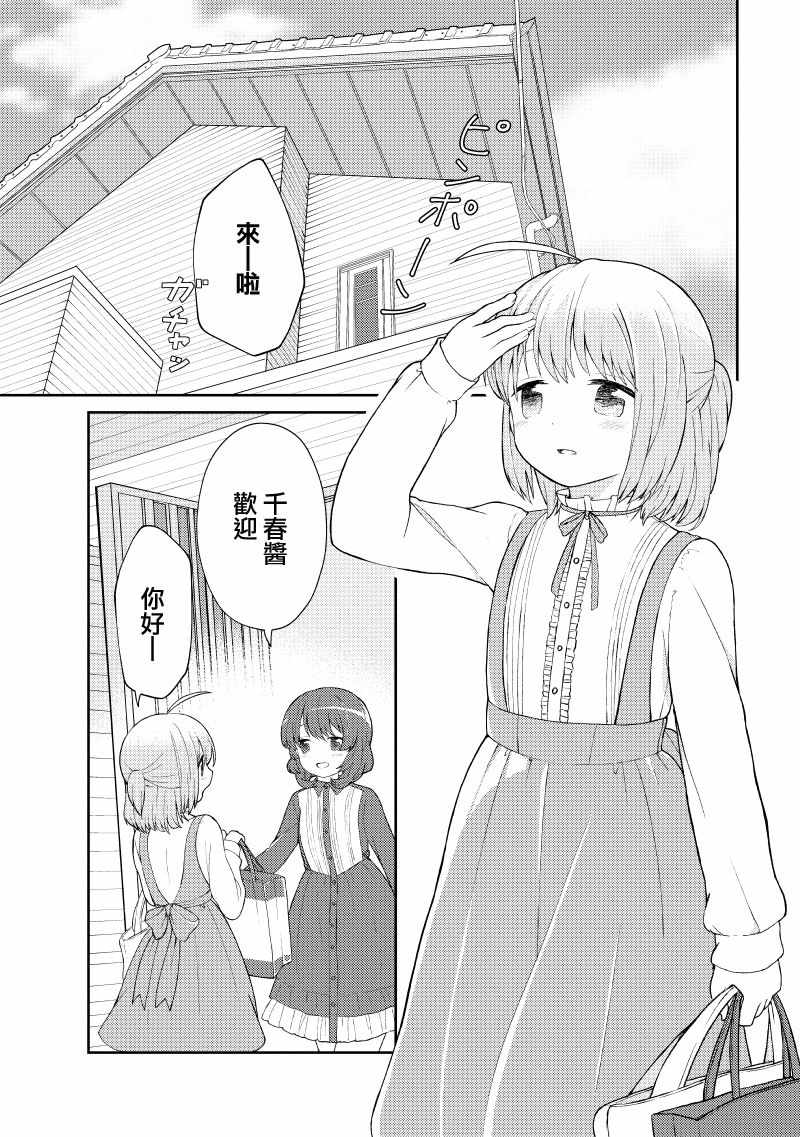 是我的青梅竹馬 006集