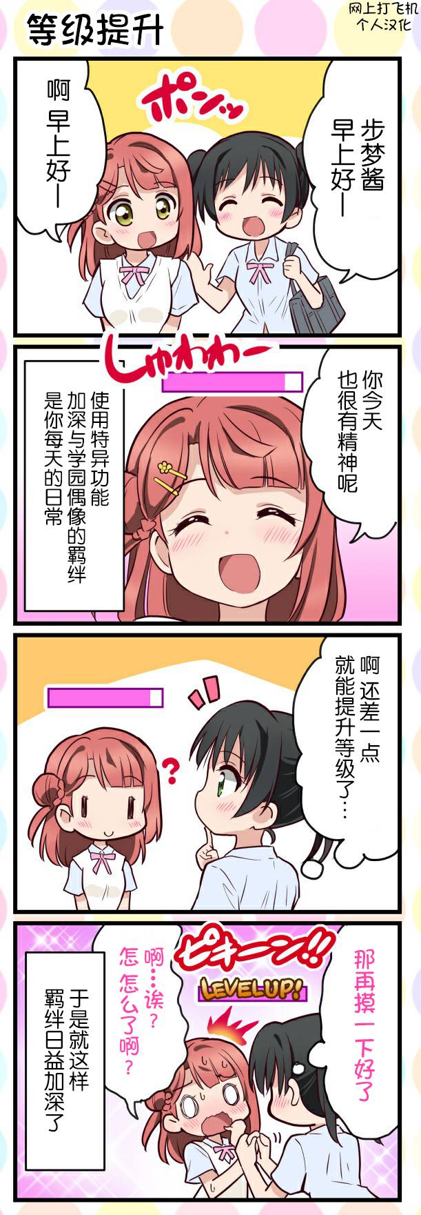 LoveliveAS 002集