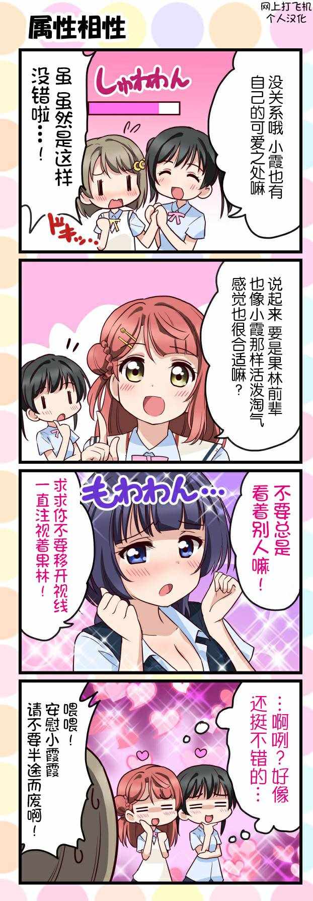 LoveliveAS 004集