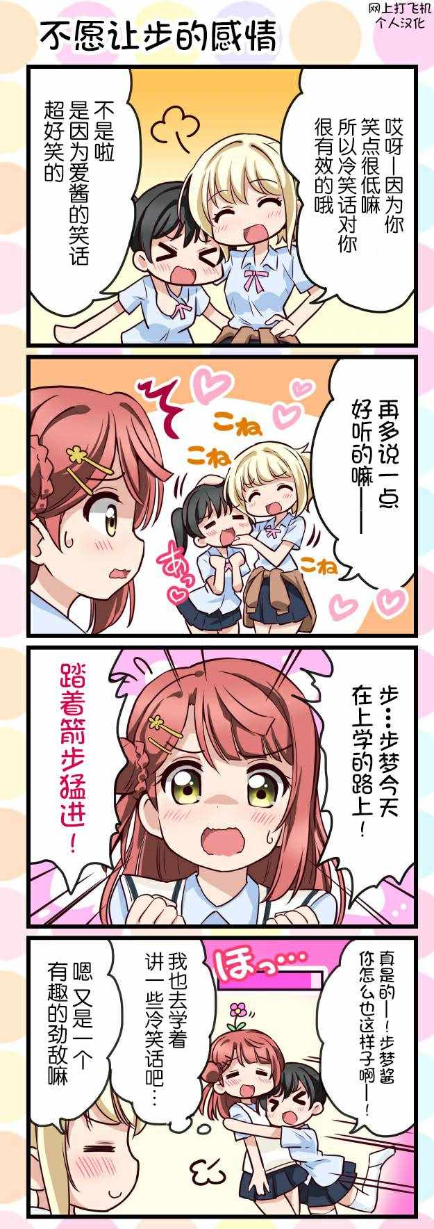 LoveliveAS 006集