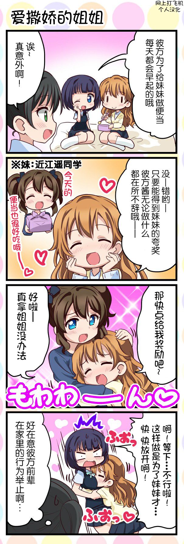 LoveliveAS 008集