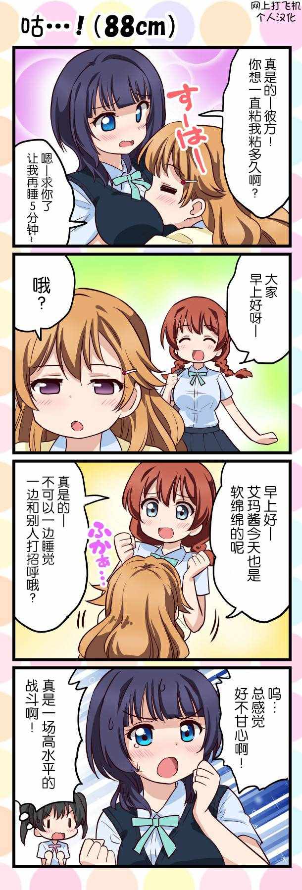 LoveliveAS 011集