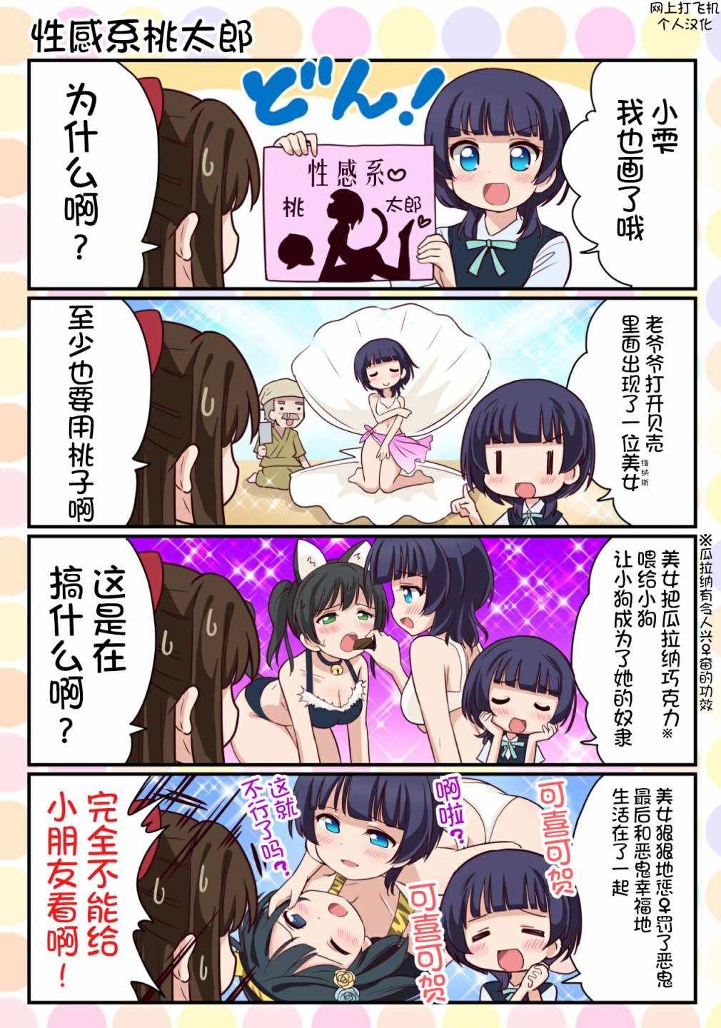 LoveliveAS 014集