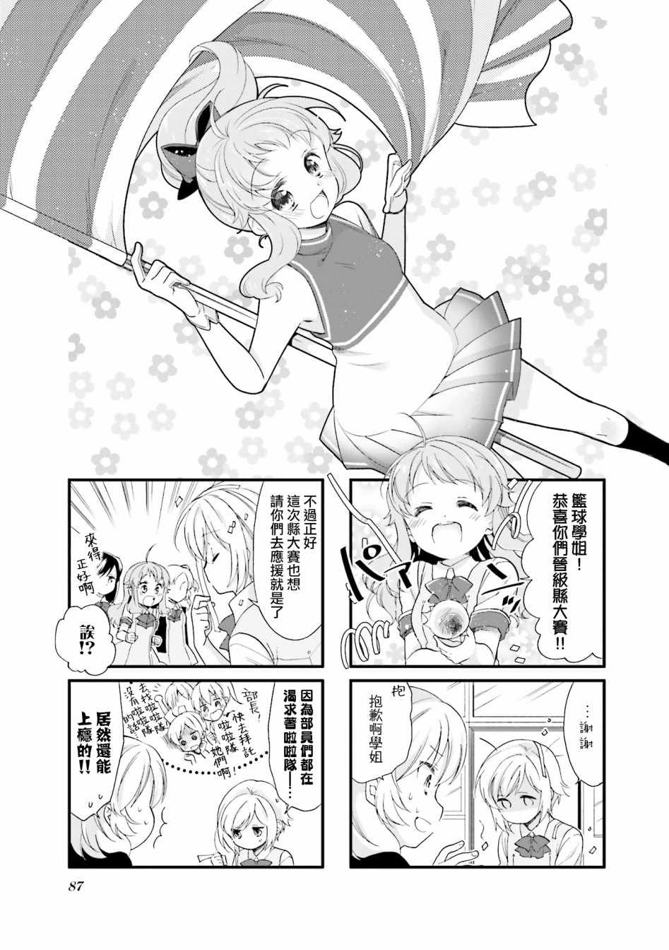 Anima Yell 020集