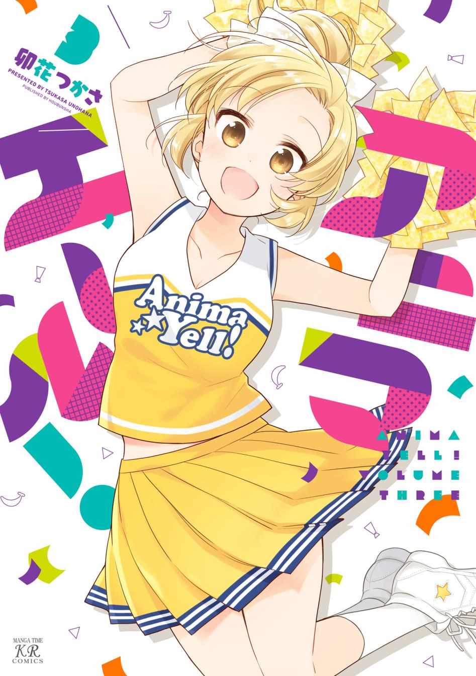 Anima Yell 22v5集