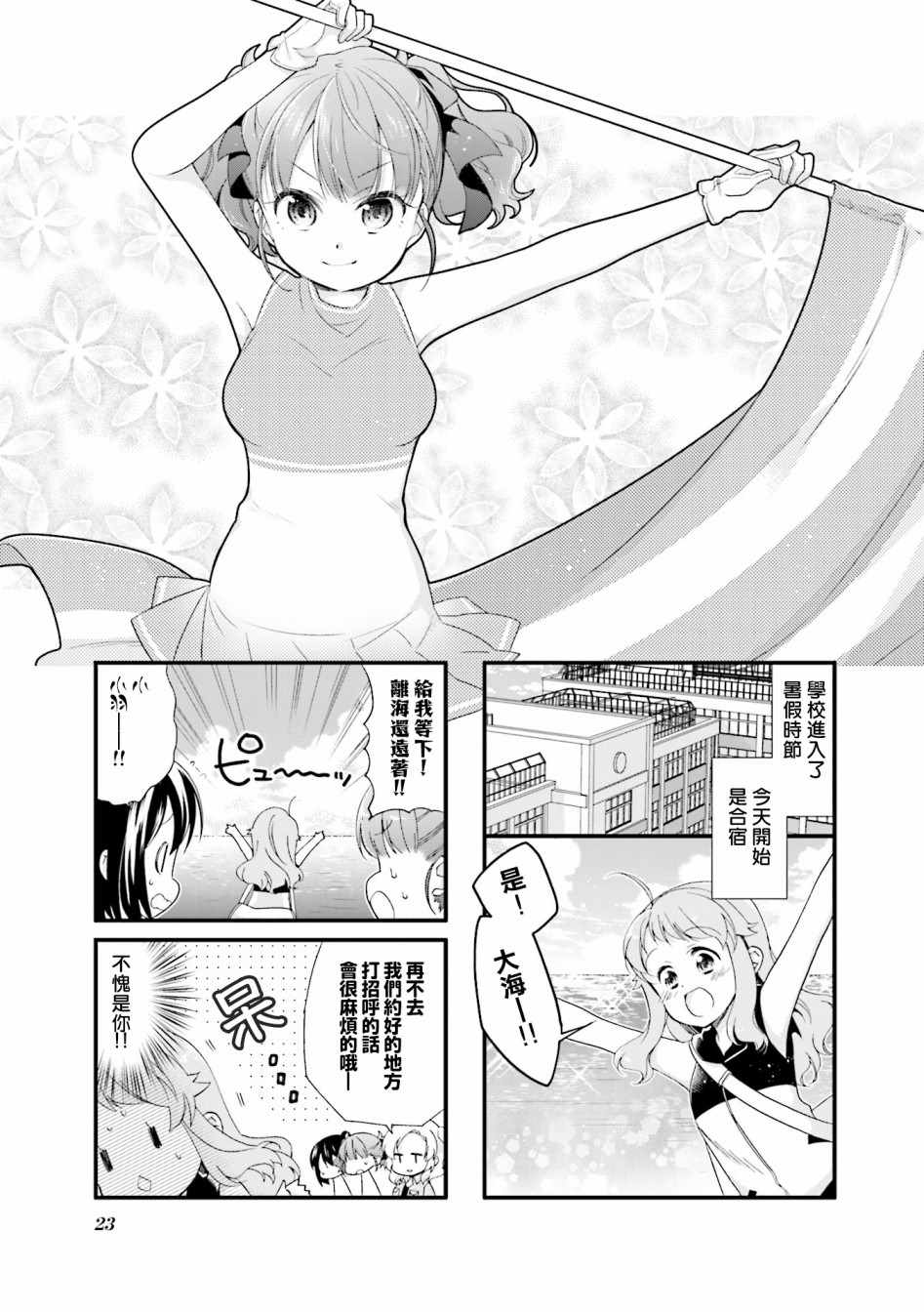 Anima Yell 024集