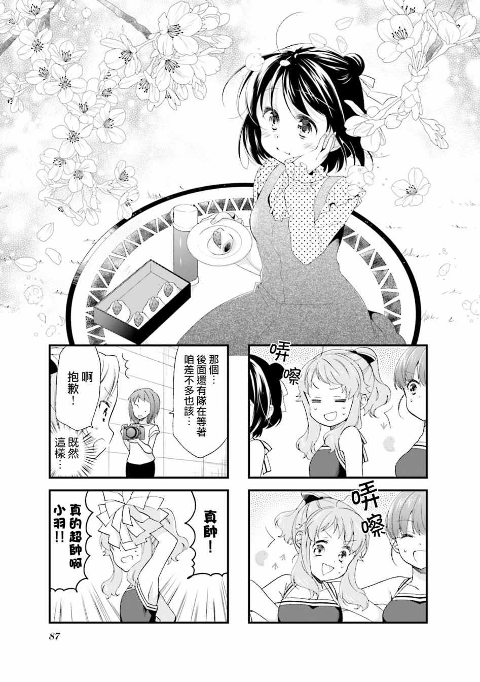 Anima Yell 029集