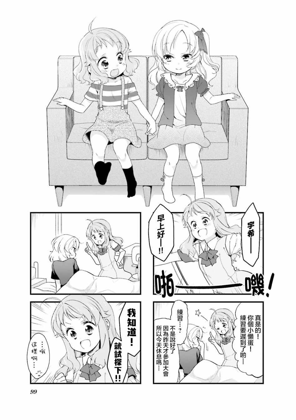 Anima Yell 030集