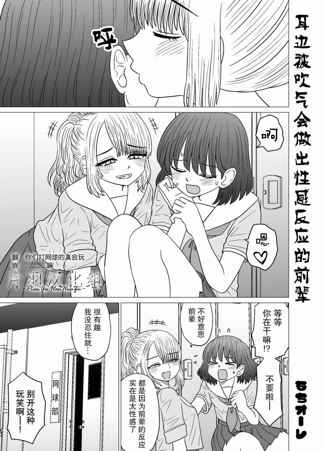 性感反應的前輩 短篇