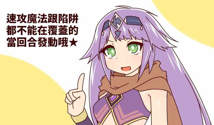 游戲王的規則 短篇