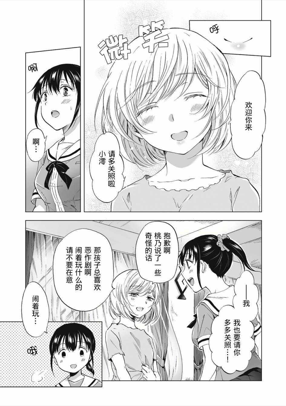 透過百合SM 01v2集