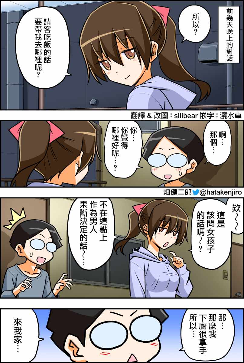 100天后結婚 20-25集