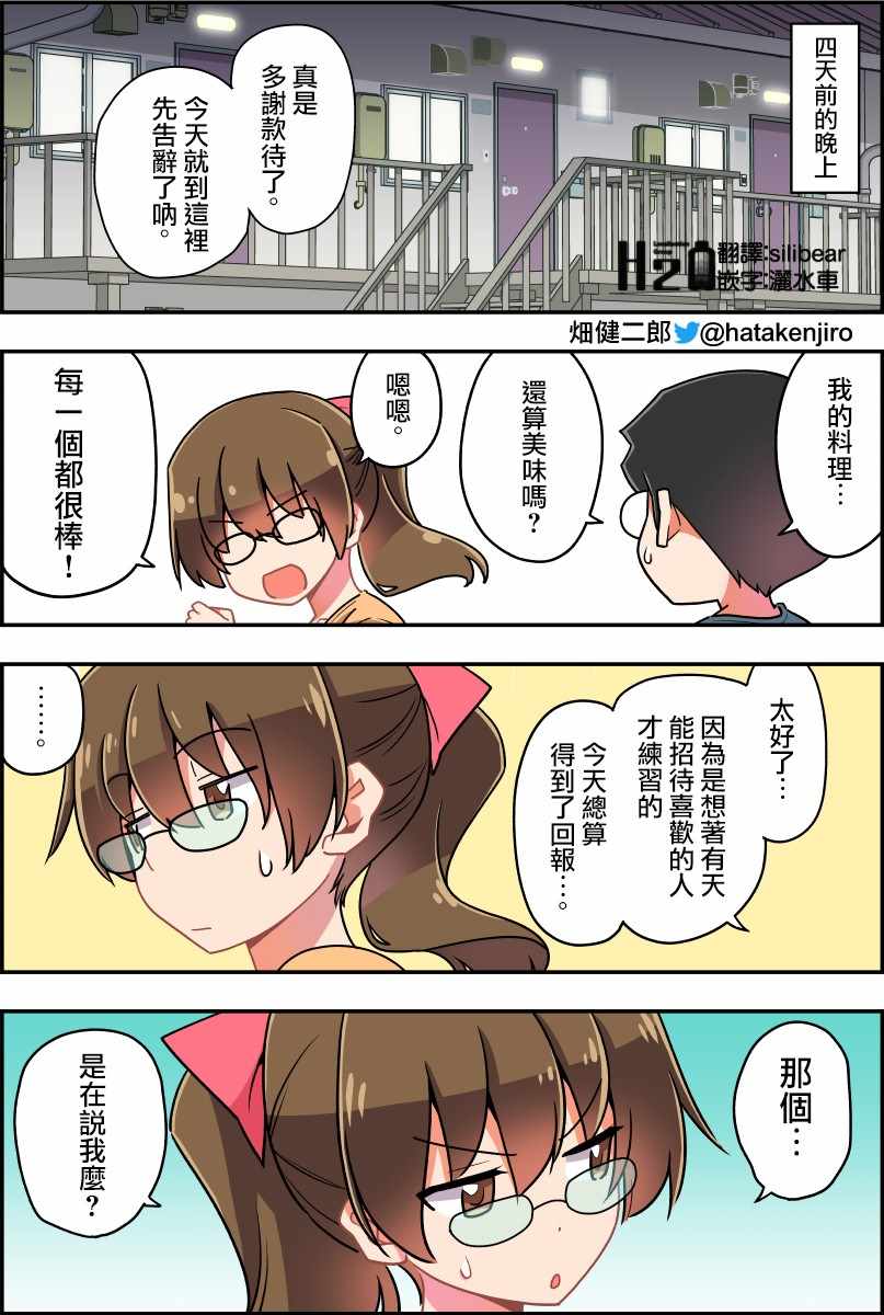 100天后結婚 26-30集