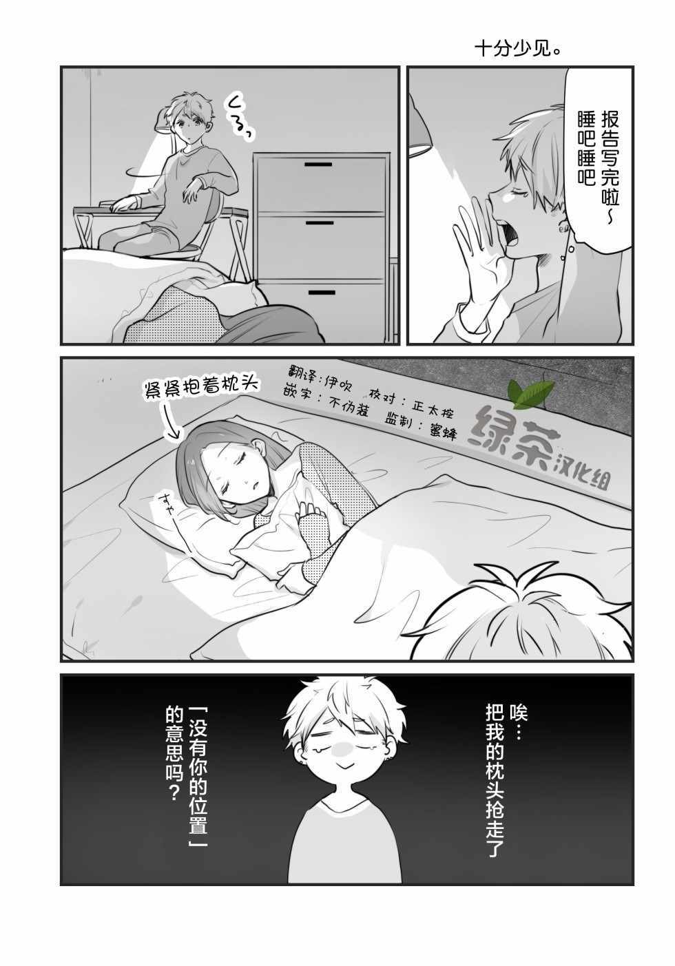 不良女友和男友 002集