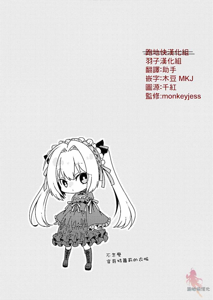 我人偶放浪少女 006集