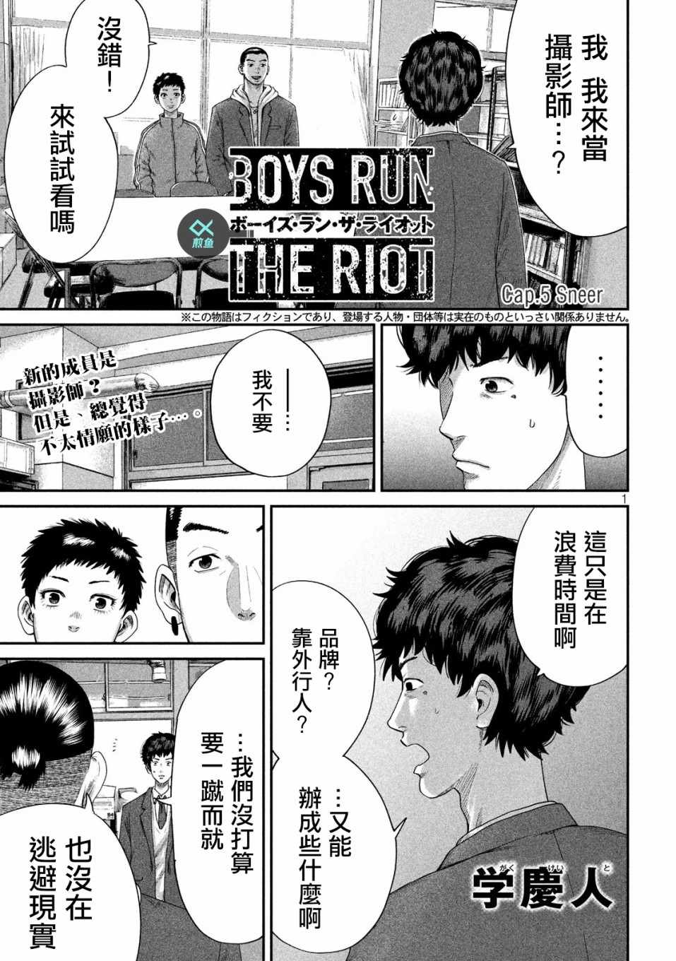 THE RIOT 005集