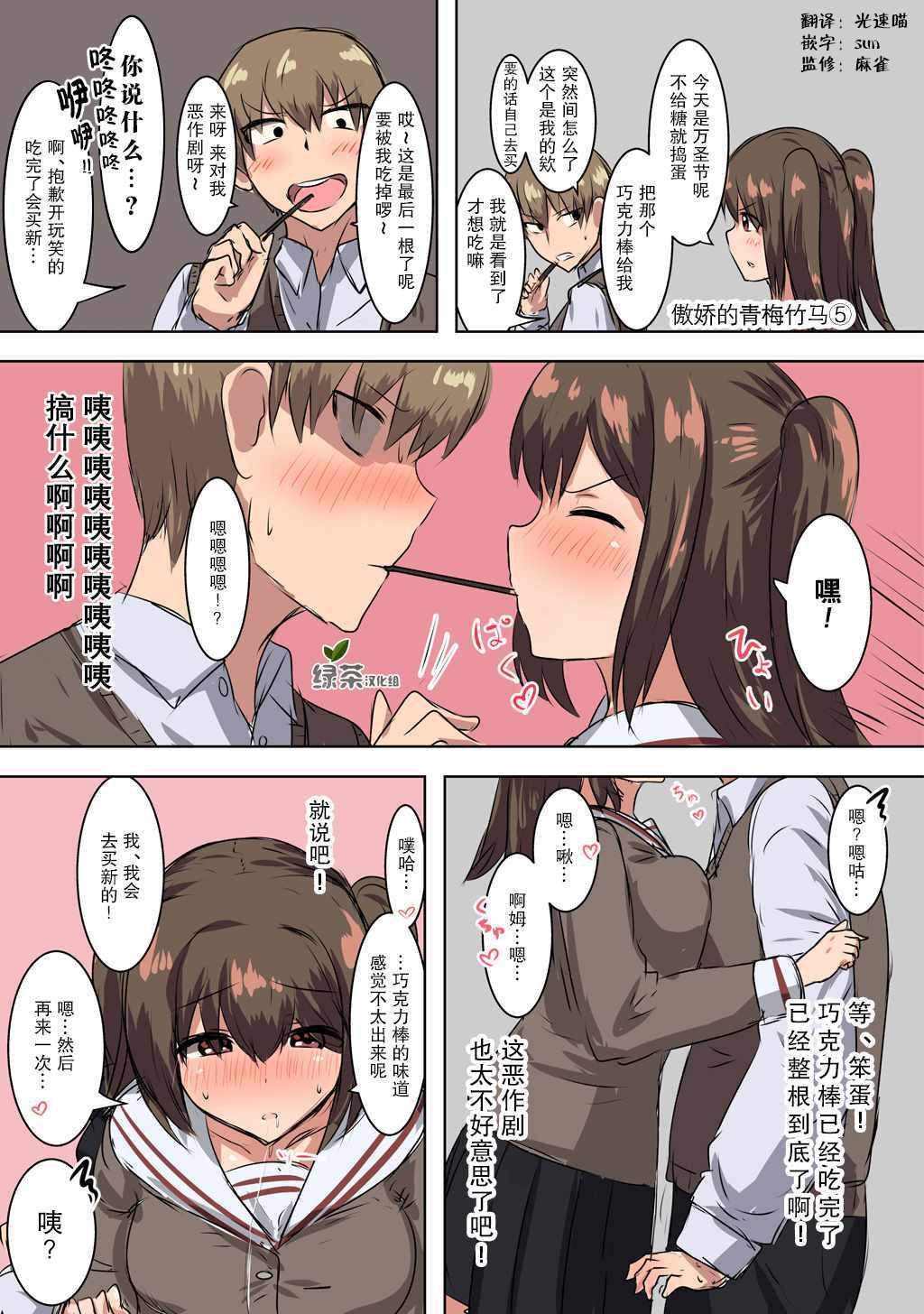 千氏夜漫畫集 003集