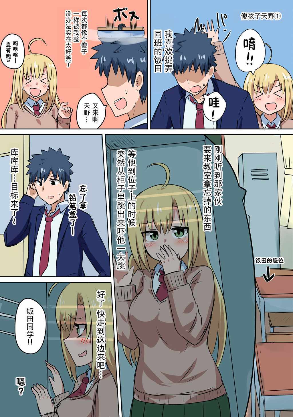 千氏夜漫畫集 004集