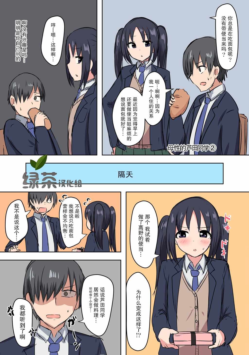 千氏夜漫畫集 006集