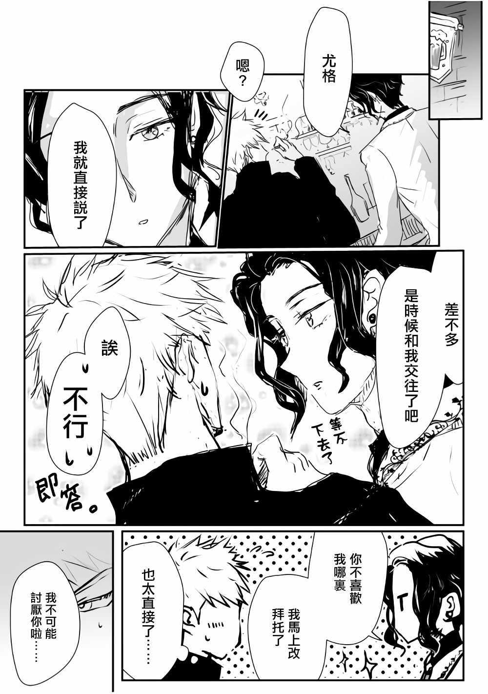 監獄管理員的愛 003集