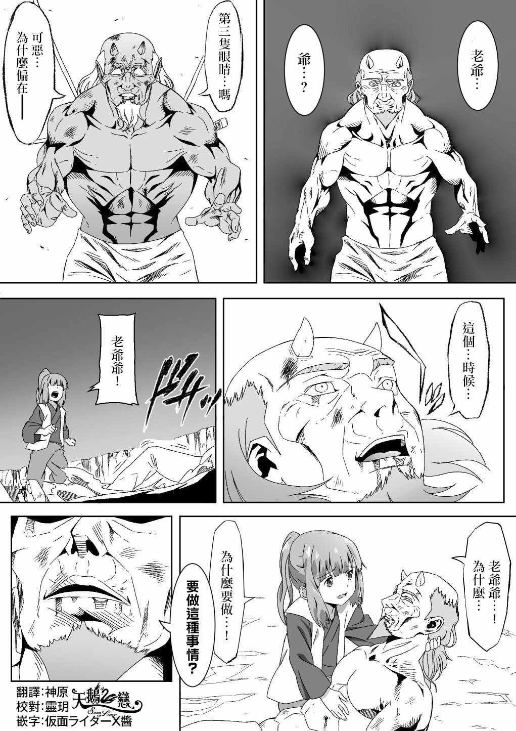 給好孩子們的讀物 003集