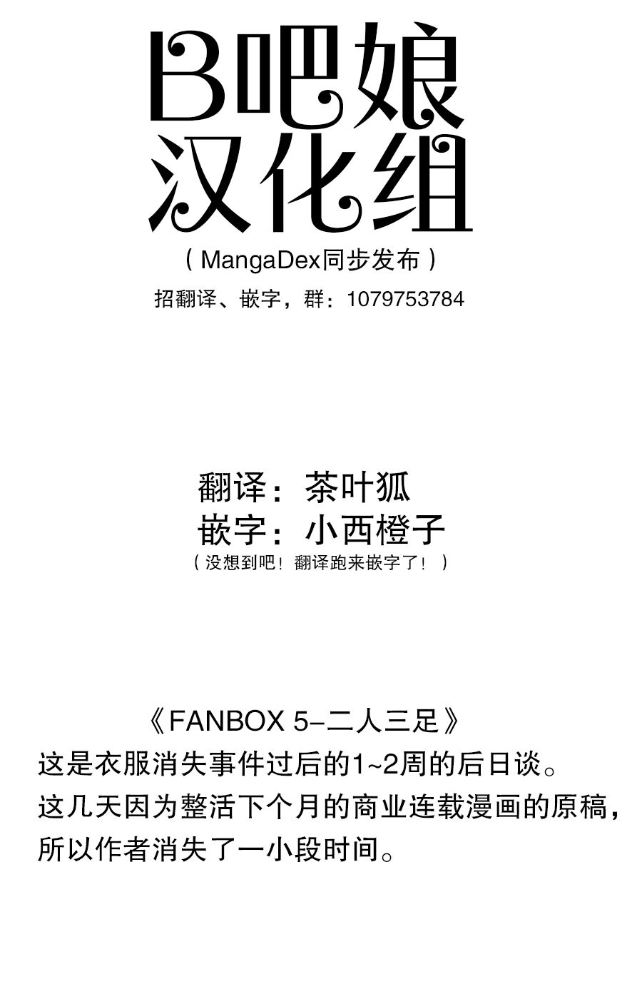 每多一個贊 FANBOX 5