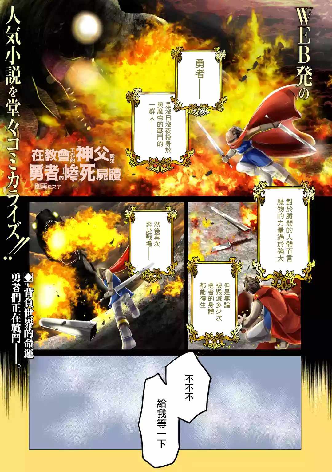 奇跡可不是免費的 001集