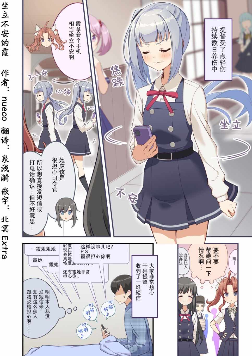 nueco的艦娘 005集