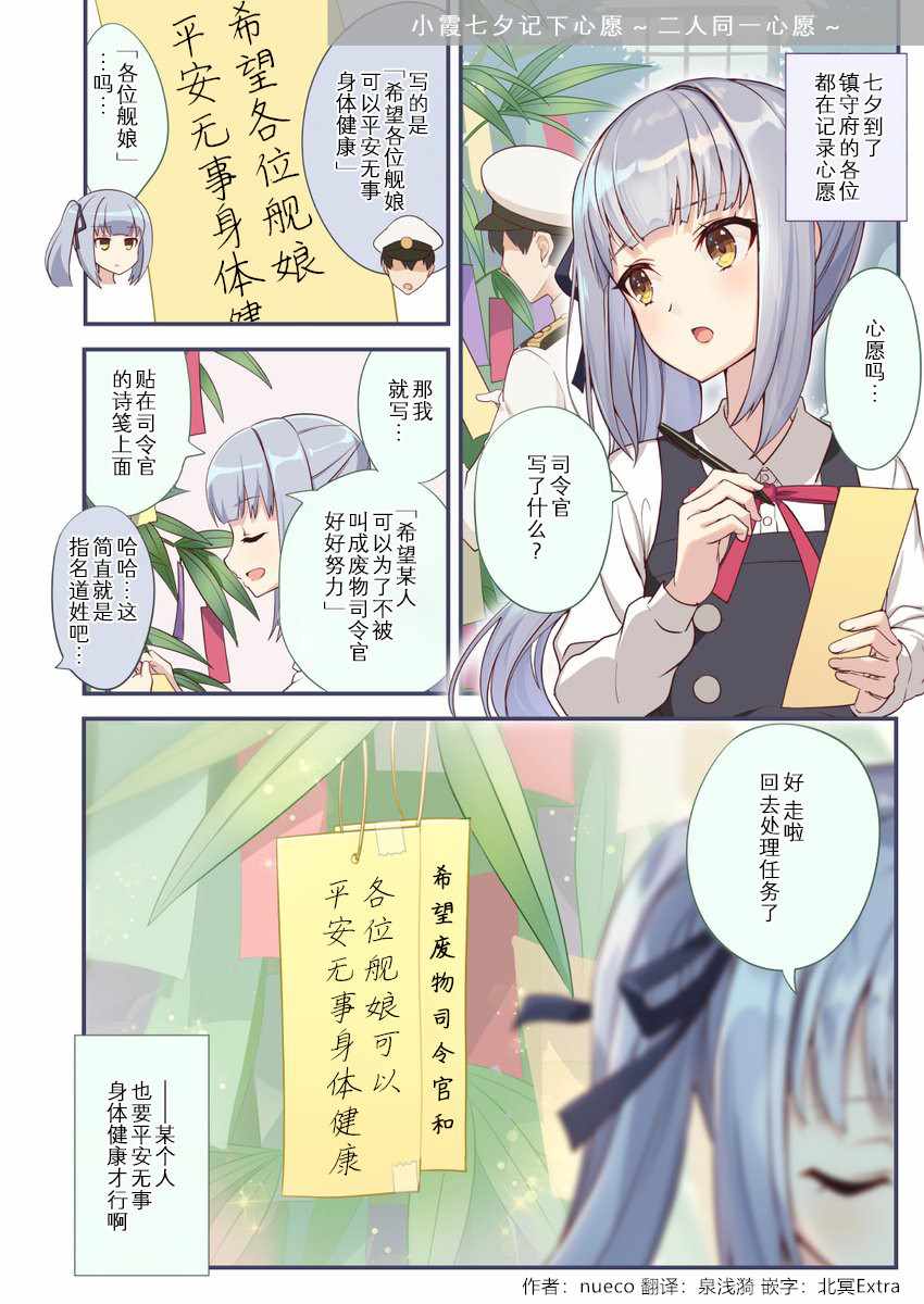 nueco的艦娘 012集