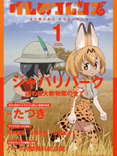 動物朋友 動畫設定資料畫冊