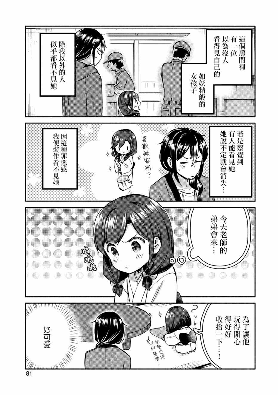 生活記事 005集