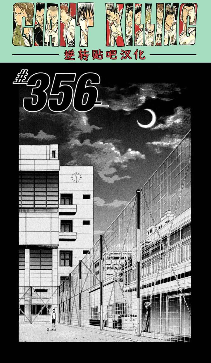 356集