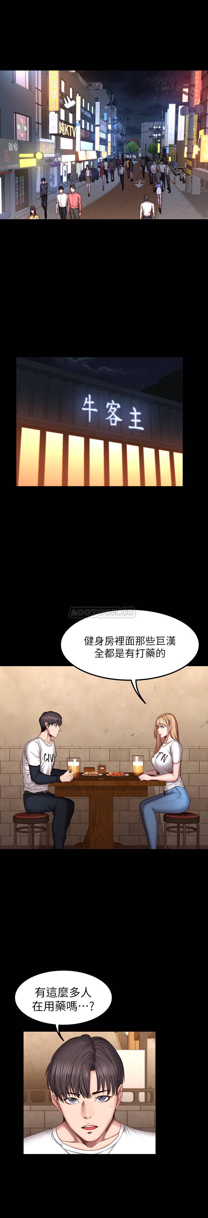 第39話 - 以晨與俐雅的初次見面